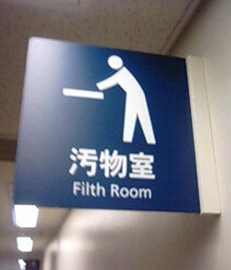 Stay Away From This Room Picture